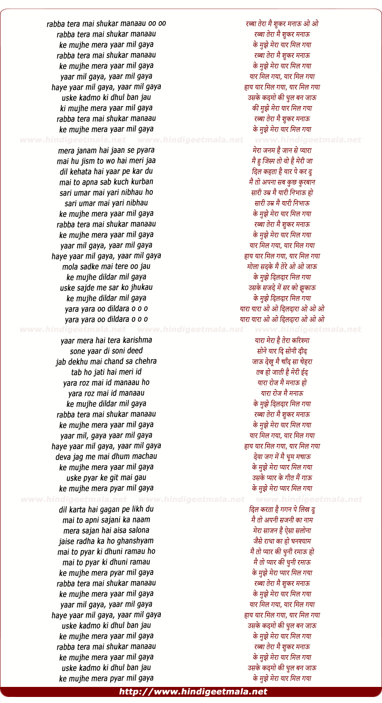 lyrics of song Rabba Tera Main Shukar Manaau