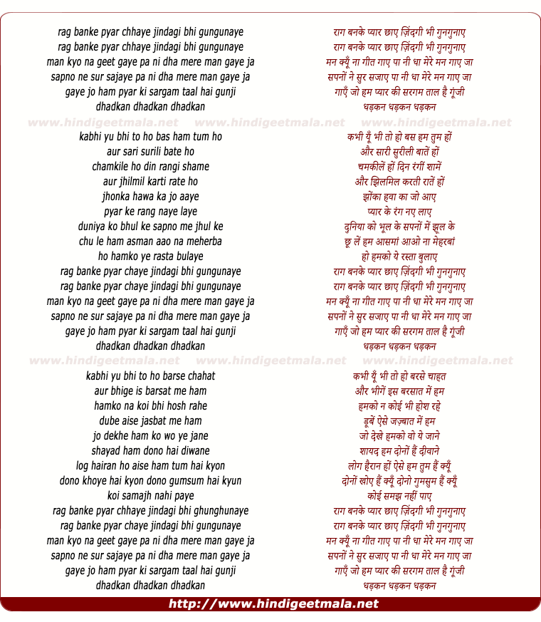 lyrics of song Rag Banke Pyar Chhaye