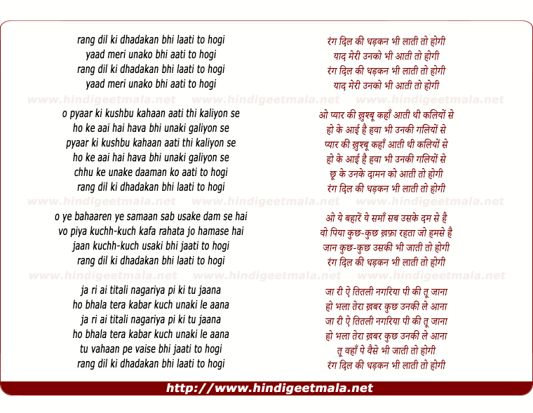 lyrics of song Rang Dil Ki Dhadkan Bhi