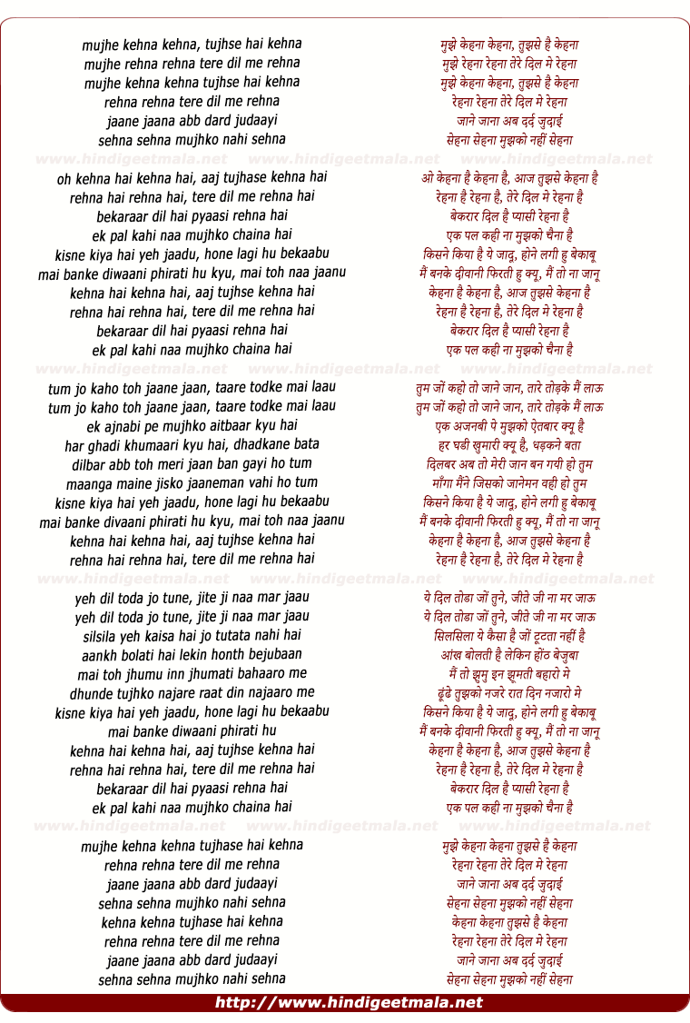 lyrics of song Rehna Hai Tere Dil Me Rehna Hai