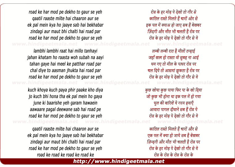 lyrics of song Road Ke Har Mod Pe Dekho To Gaur Se