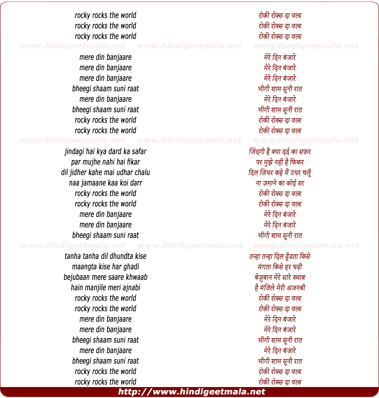 lyrics of song Rocky Rocks The World, Mere Din Banjaare