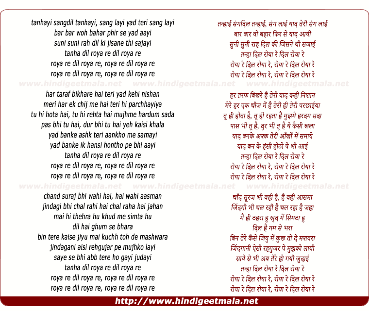 lyrics of song Roya Re Dil Roya