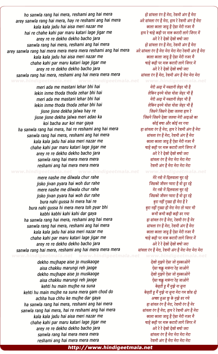 lyrics of song Saanwla Rang Hai