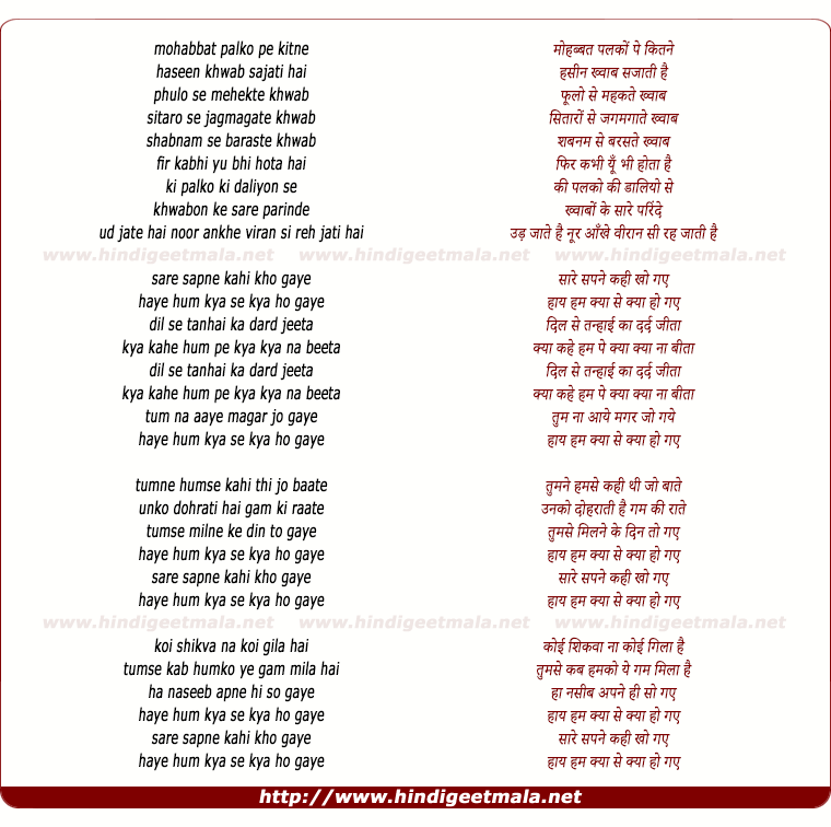 lyrics of song Saare Sapne Kahin Kho Gaye