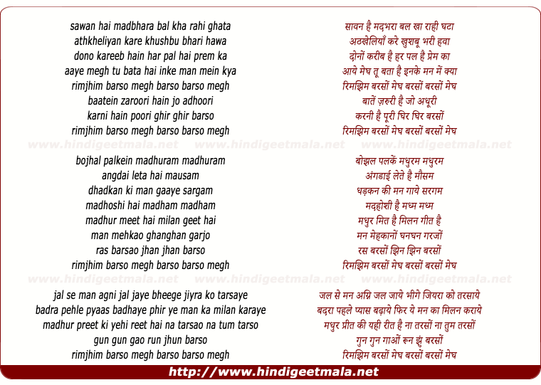 lyrics of song Saawan Hain Madbhara