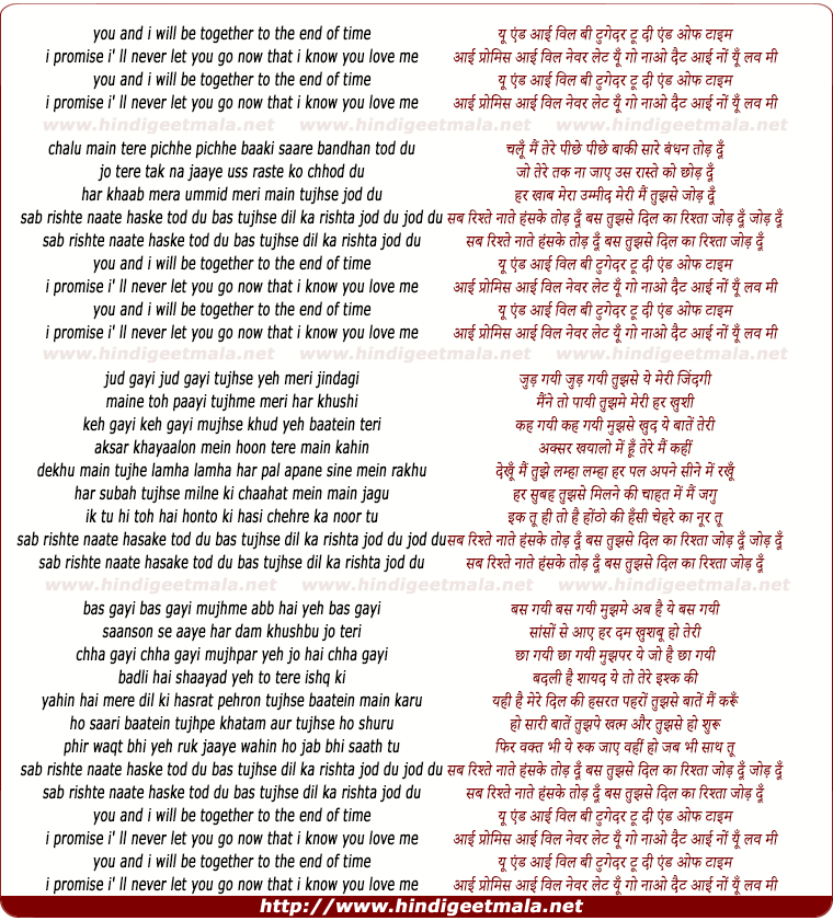 lyrics of song Sab Rishte Naate Haske Tod Du