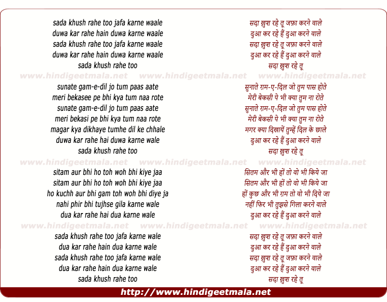 lyrics of song Sada Khush Rahe Tu Jafa Karne Waale