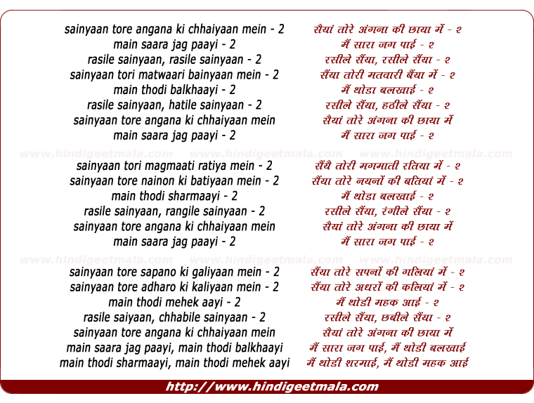lyrics of song Sainyaan Tore Angana Ki Chhaiyaan Mein