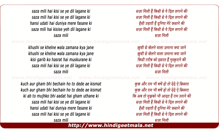lyrics of song Saja Milee Hai Kisi Se Yeh Dil Lagane Kee