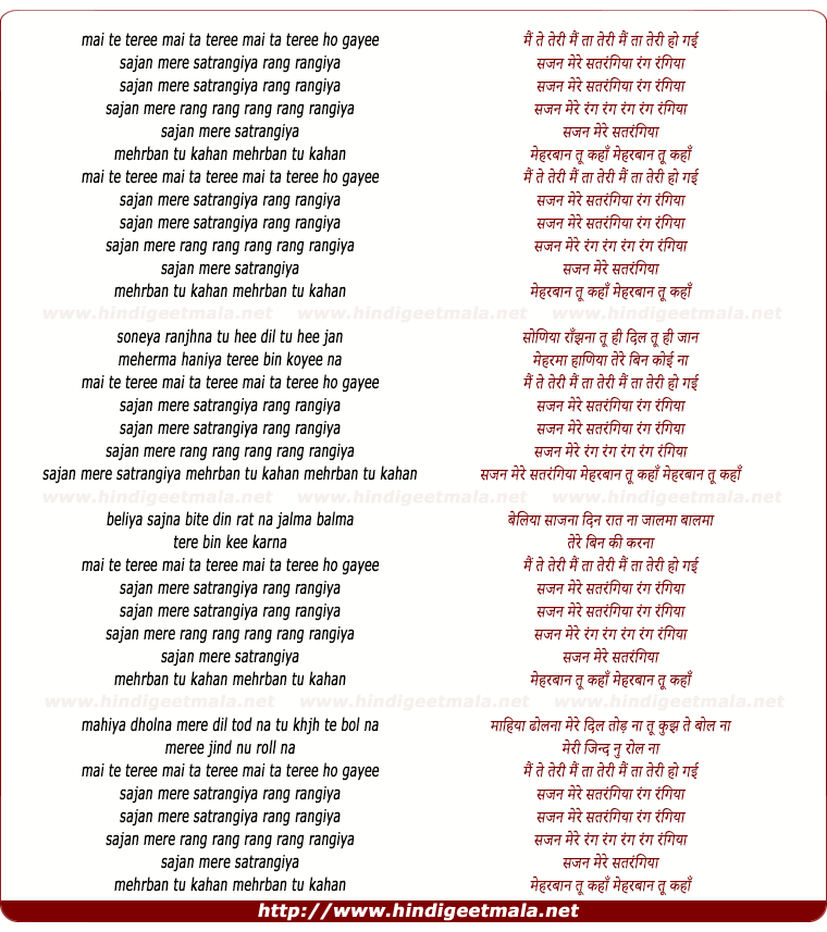 lyrics of song Sajan Mere Satrangiya