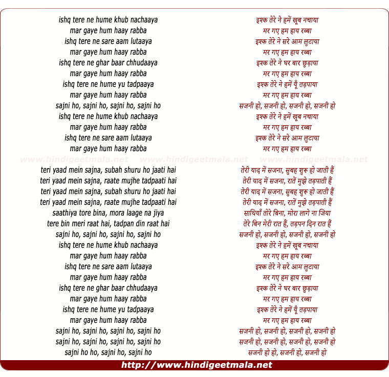 lyrics of song Sajni Ho