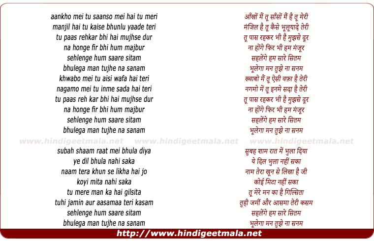lyrics of song Sehlenge Hum Saare Sitam