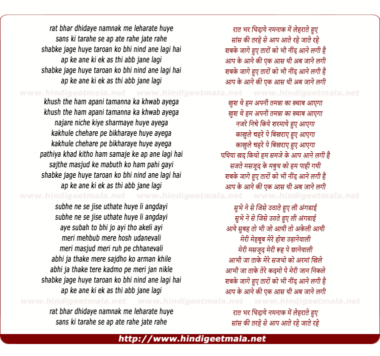 lyrics of song Sabke Jaage Huye Taaro Ko