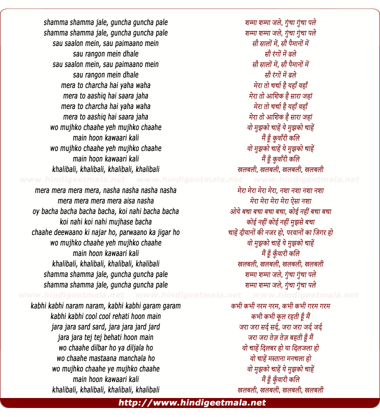 lyrics of song Shamma Shamma Jale