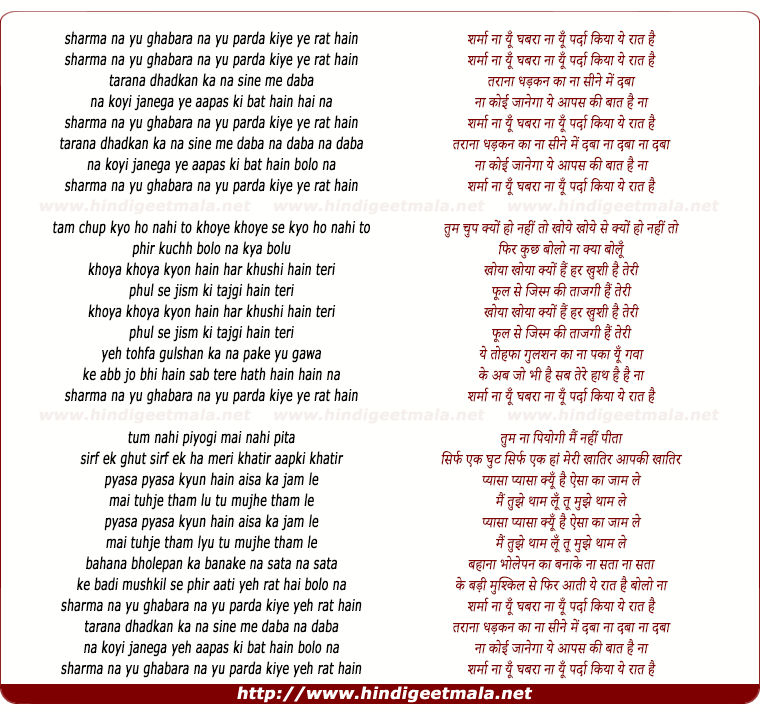 lyrics of song Sharma Na Yu Ghabara Na