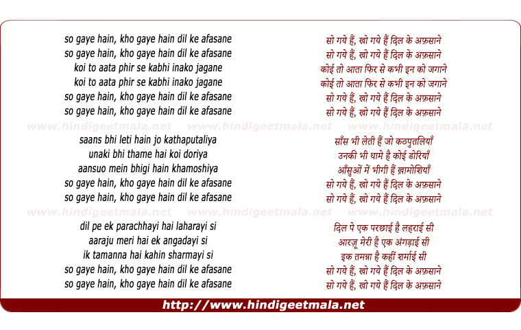 lyrics of song So Gaye Hai, Kho Gaye Hai