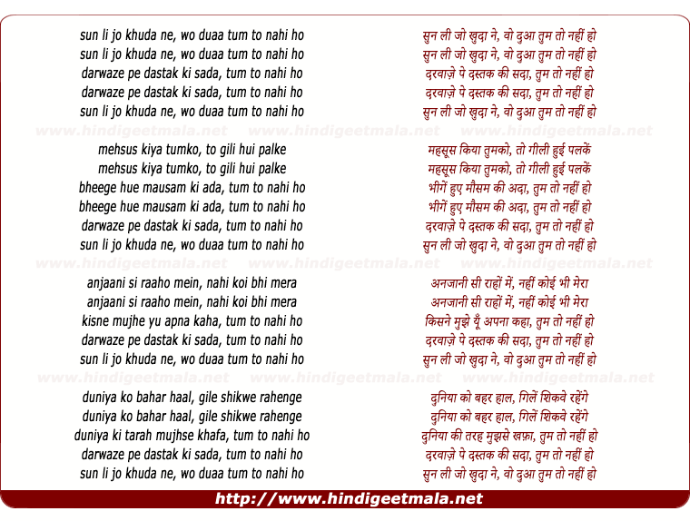 lyrics of song Sun Li Jo Khuda Ne Woh Duaan