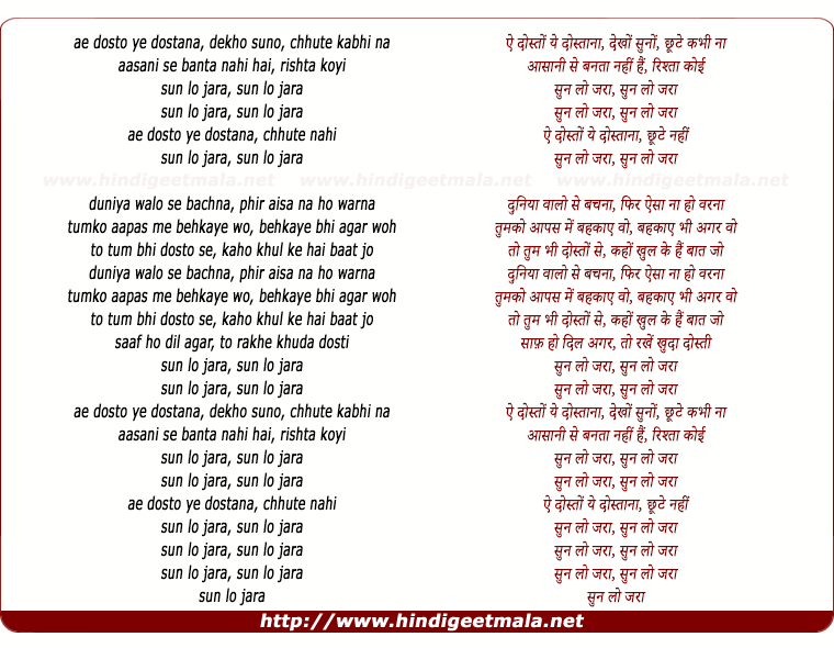 lyrics of song Sun Lo Jara