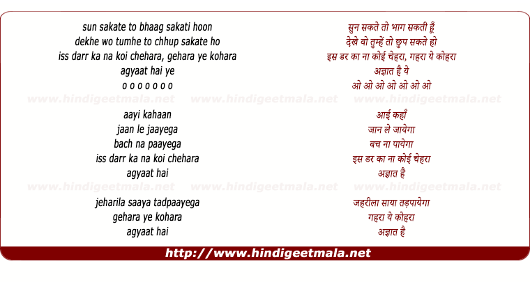 lyrics of song Sun Sakate Toh