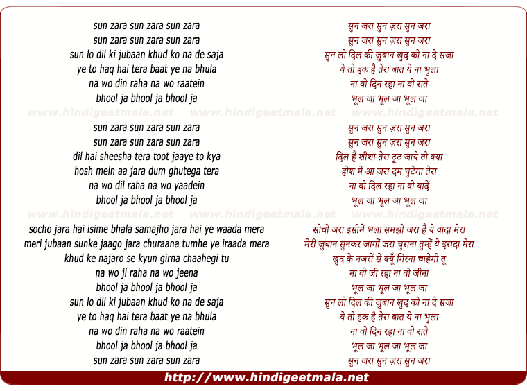 lyrics of song Sun Zara