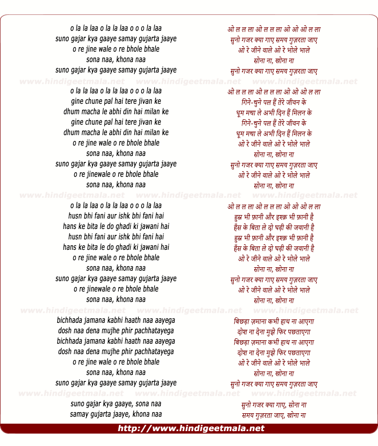 lyrics of song Suno Gajar Kya Gaye