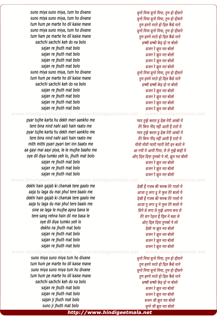 lyrics of song Suno Miya Suno