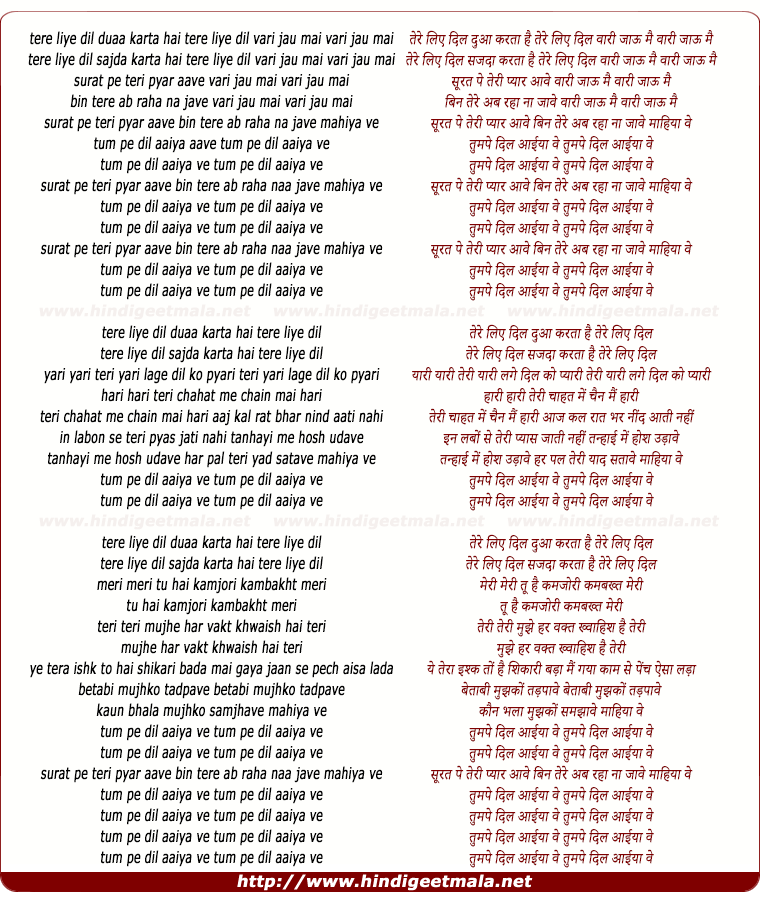 lyrics of song Surat Pe Teri Pyaar Aave