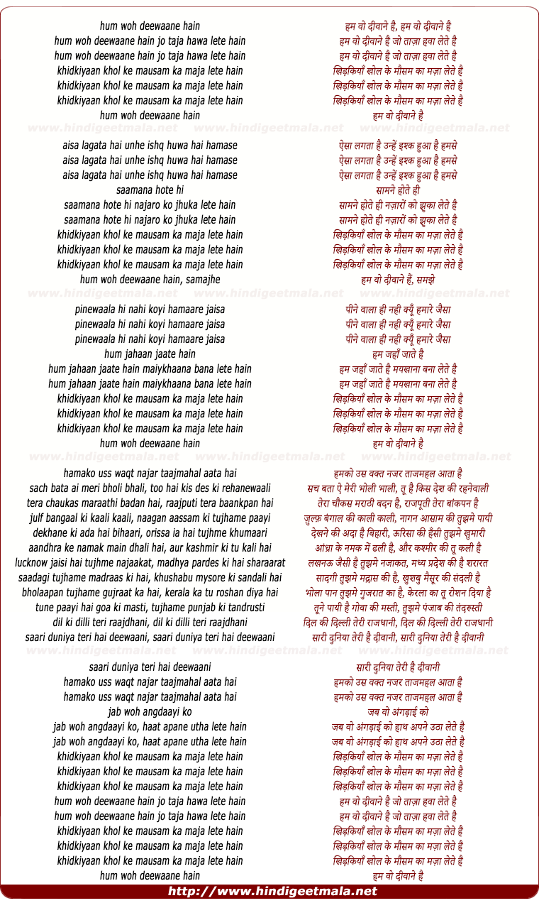 lyrics of song Taza Hawa Lete Hain