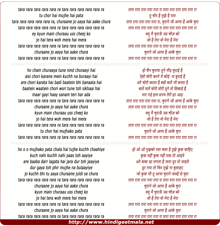 lyrics of song Tara Rara Rara Rara