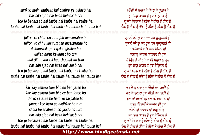 lyrics of song Tauba Hai Tauba Hai