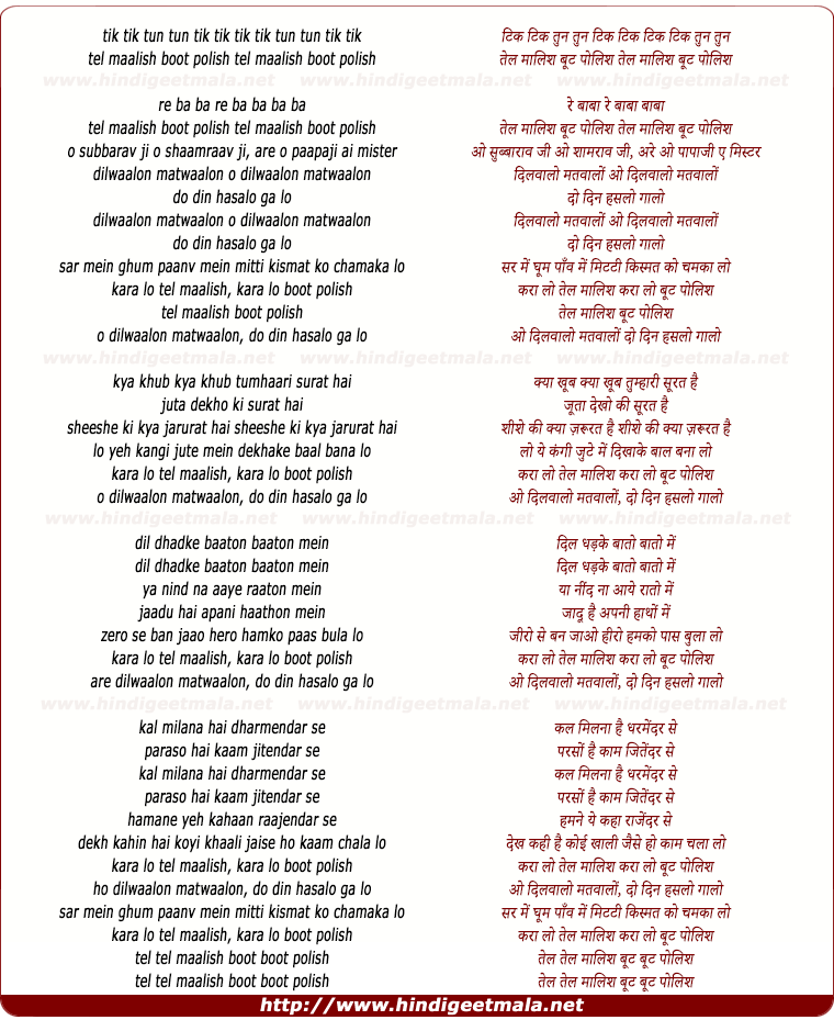 lyrics of song Tel Malish Boot Poolish