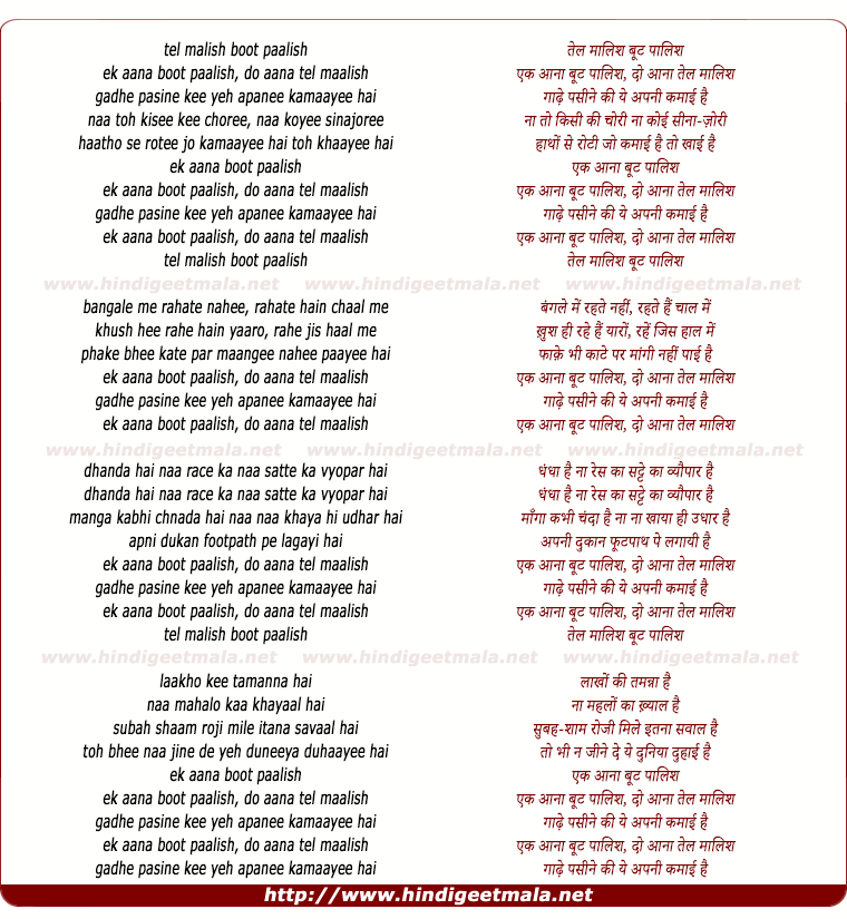 lyrics of song Tel Malish Boot Paalish