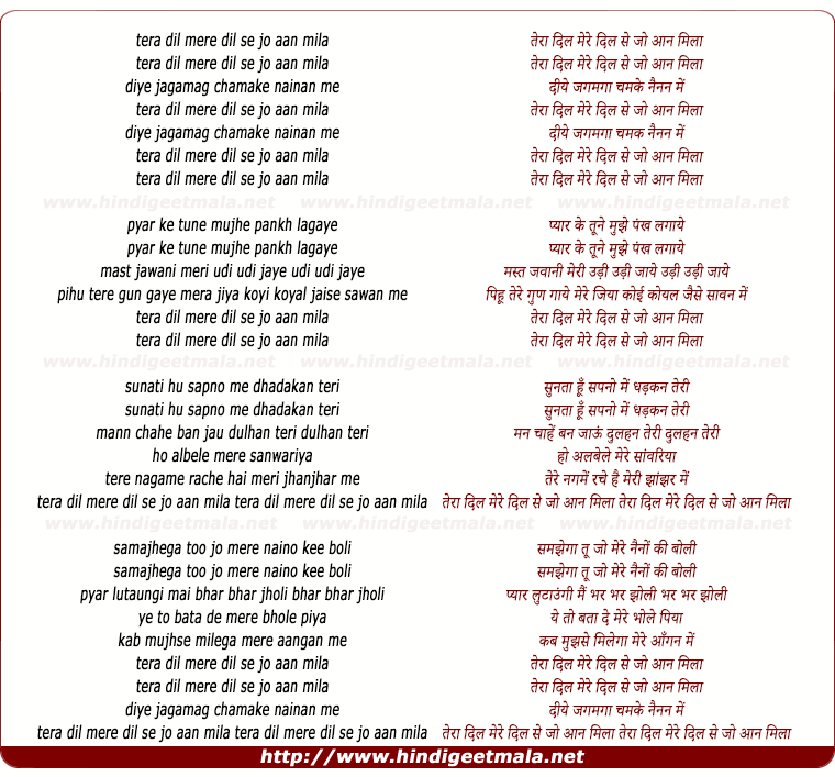 lyrics of song Tera Dil Mere Dil Se Jo Aan Mila