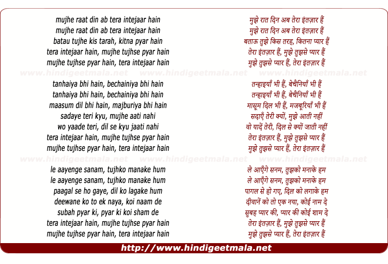 lyrics of song Mujhe Raat Din Ab Tera Intejaar Hain