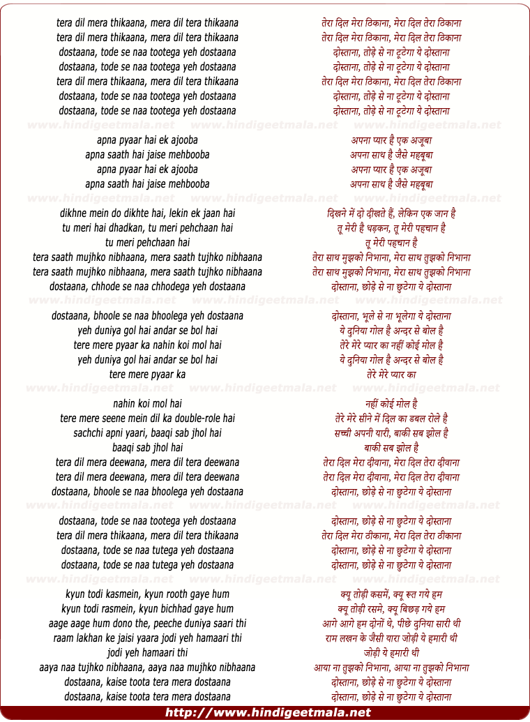 lyrics of song Tera Mera Dostana