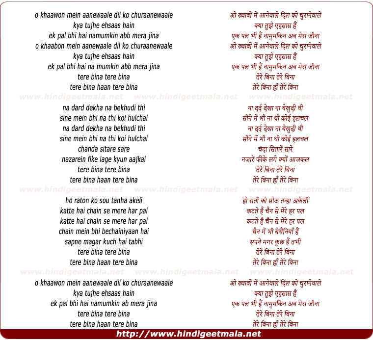 lyrics of song Tere Bina....