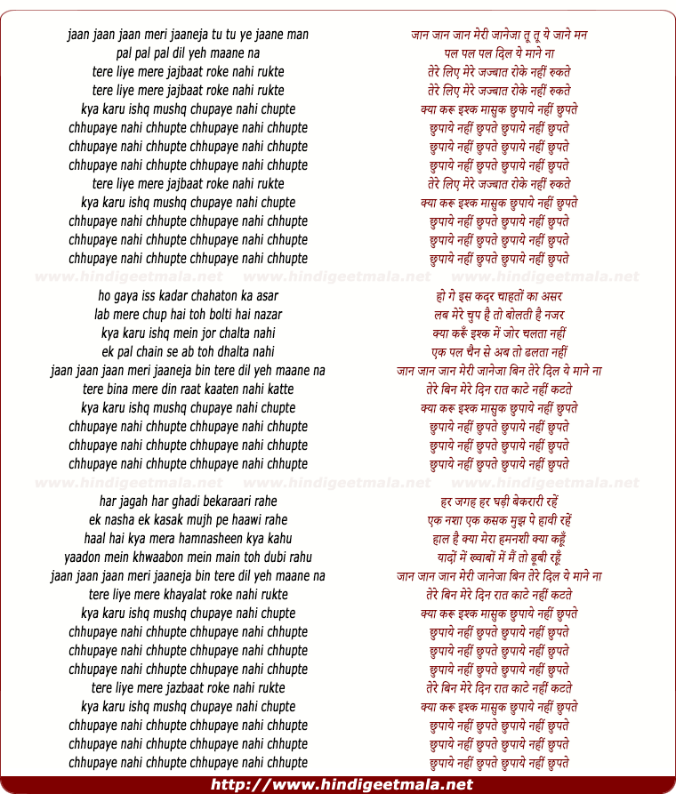 lyrics of song Tere Liye Mere Jazbaat