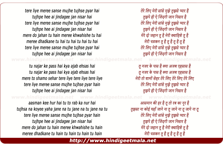 lyrics of song Tere Liye Meree Sanse