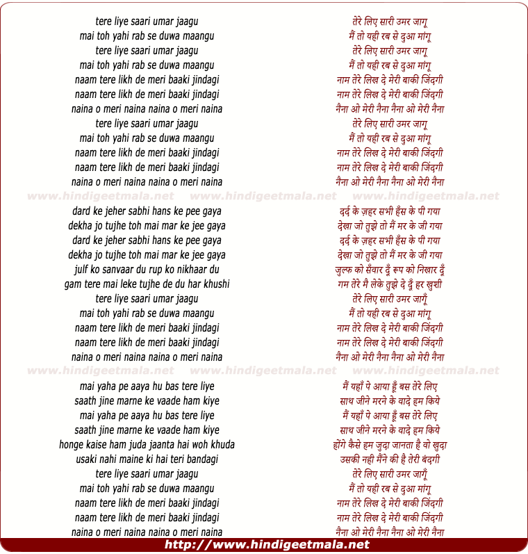 lyrics of song Tere Liye Saaree Umar Jaagu