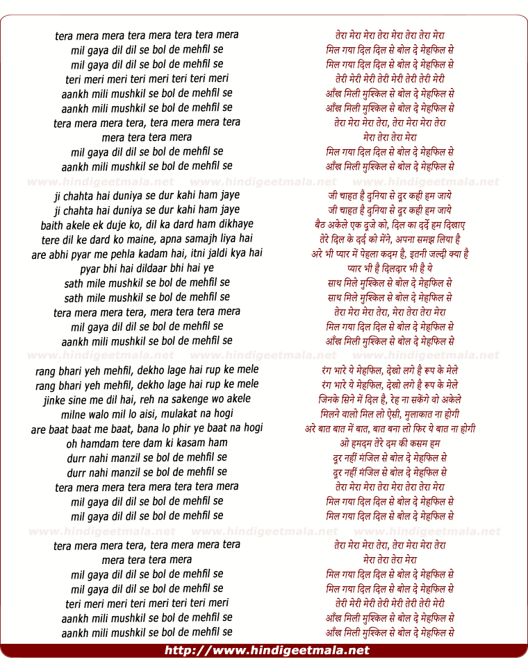 lyrics of song Tere Mera Mera Tera Mil Gaya Dil