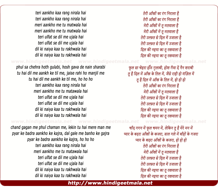 lyrics of song Teri Aankho Ka Rang Nirala Hai