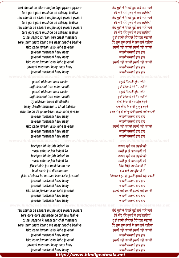 lyrics of song Teri Chunni Pe Sitare
