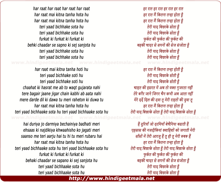 lyrics of song Teree Yaad Bichhake Sota Hu