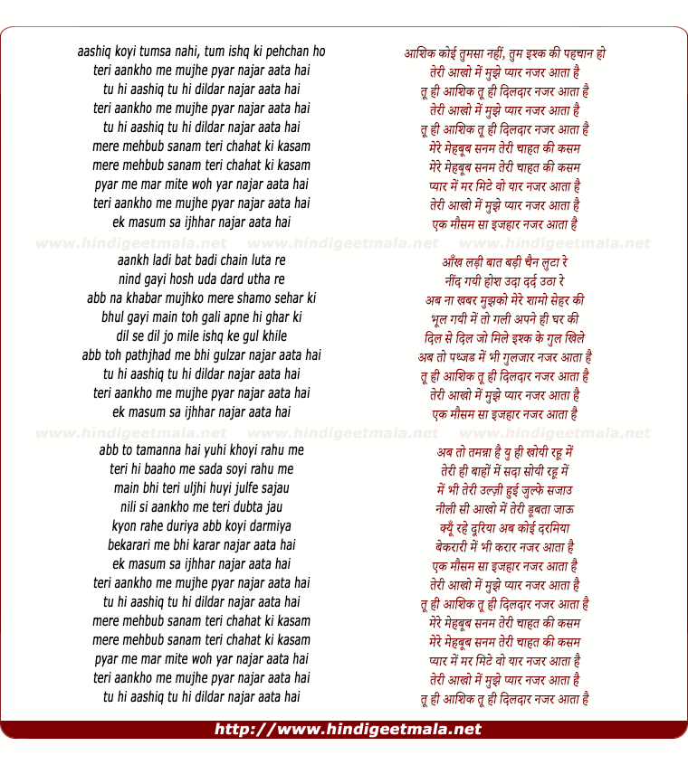 lyrics of song Teri Aankho Me Mujhe Pyar Najar Aata Hai