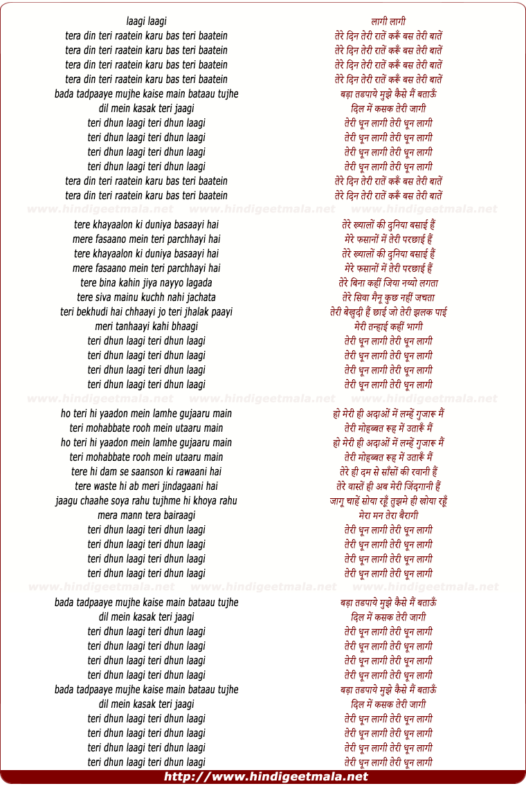 lyrics of song Teri Dhun Laagi