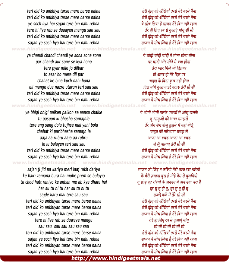 lyrics of song Teri Did Ko Ankhiyaan Tarse