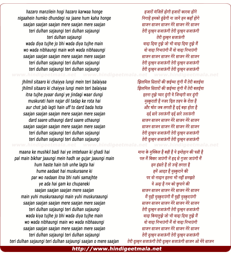 lyrics of song Teri Dulhan Sajaaungi