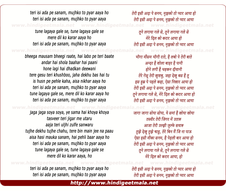 lyrics of song Teri Isi Adaa Pe