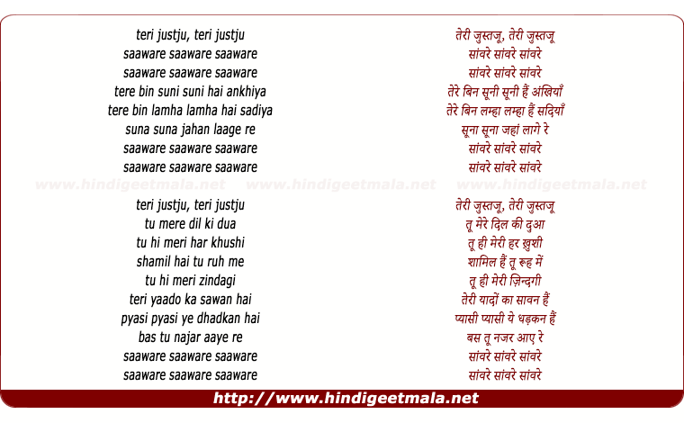 lyrics of song Teri Justajoo (Saware)